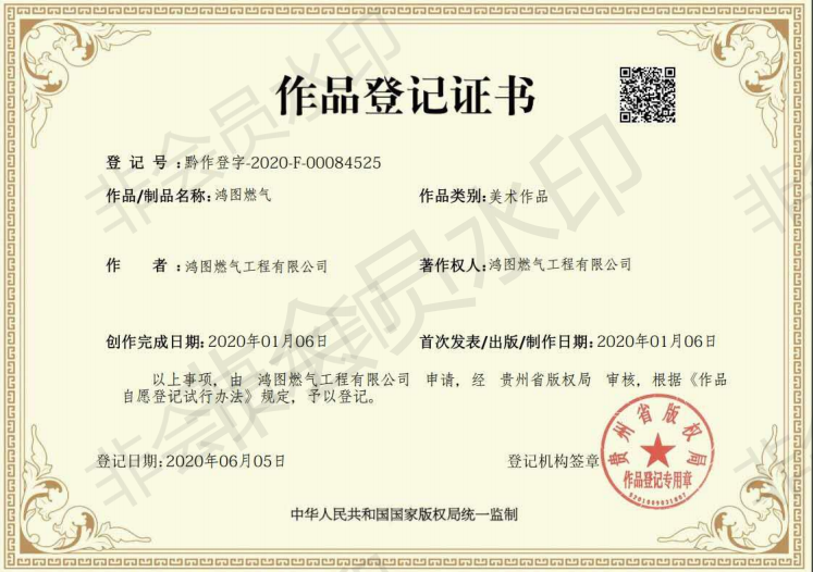 版权登记