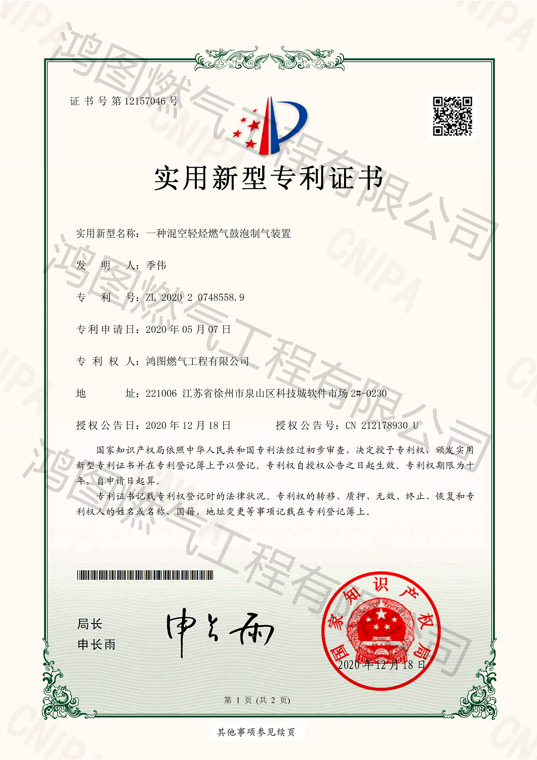 2020207485589_00_副本.png